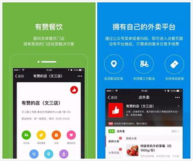 有贊發布零售、餐飲、美業三大解決方案，助力千萬商家智慧升級