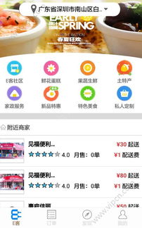 社區(qū)服務(wù)App最新推薦與排行榜 一站式解決生活所需