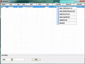 臨床藥師服務(wù)檔案管理高性價(jià)比軟件推薦